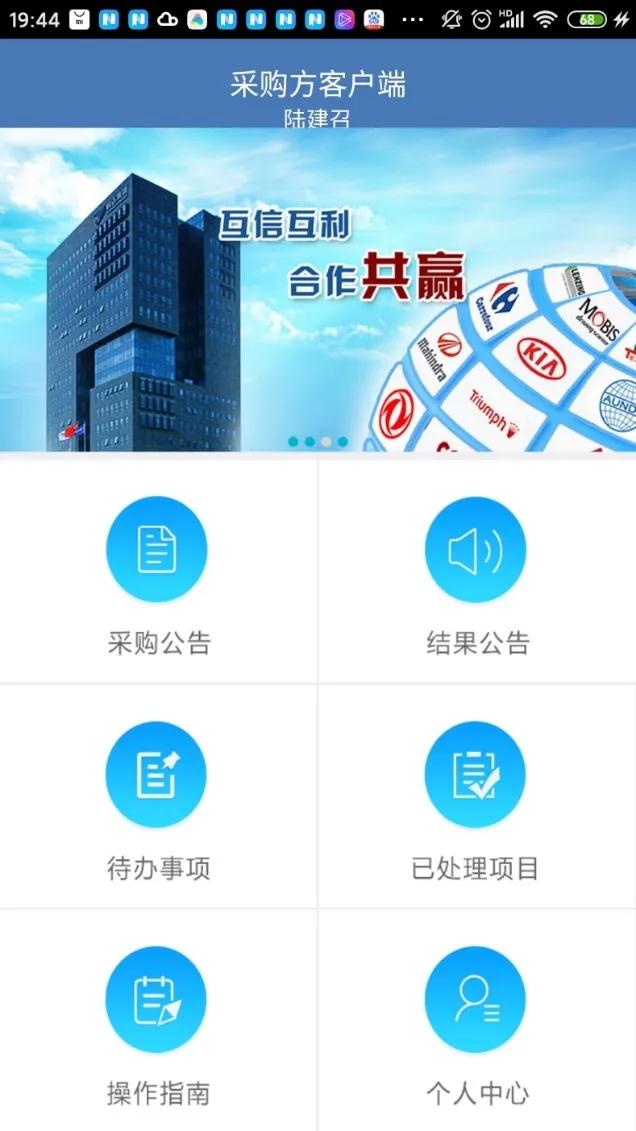 悦达集团采购平台短信提醒